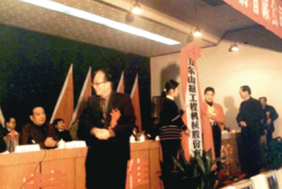 山东乐虎lehu国际官网工程机械股份有限公司成立