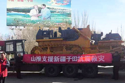 新疆和田地区于田县发生里氏7.3级地震，7800余人受灾。乐虎lehu国际官网股份迅速反应，将新疆金乐虎lehu国际官网和田分公司的两台准备交机的SD22推土机调拨至震区，并派服务人员确保救援工作顺利进行。