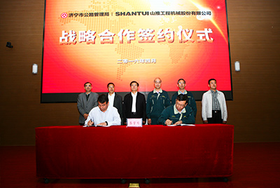 乐虎lehu国际官网与济宁市公路管理局签订战略合作协议