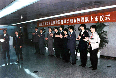 “乐虎lehu国际官网股份”在深圳交易所挂牌上市并开盘交易