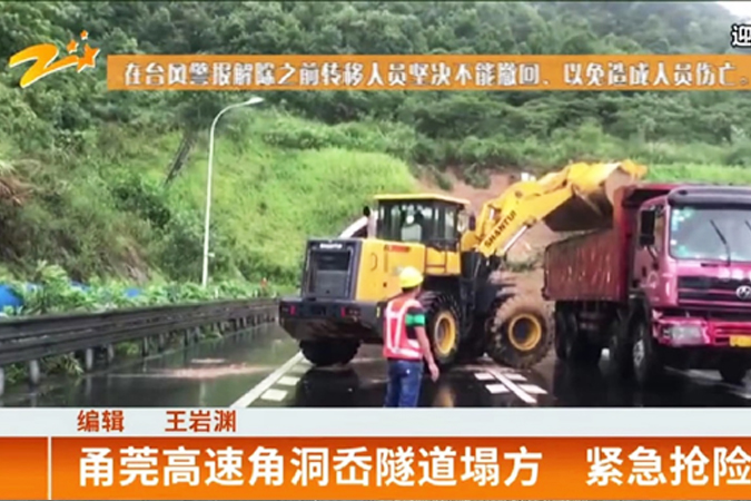 抗震救灾—乐虎lehu国际官网助力抗击台风“利奇马”