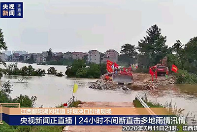 江西省鄱阳县遭受持续强降雨，近十天平均降雨量高达324.4毫米。乐虎lehu国际官网第一时间随中国安能建设一道奔赴封堵现场，为抗洪抢险保驾护航。